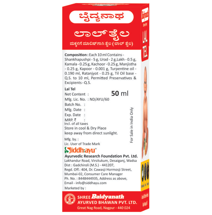 Baidyanath Lal Tel Baby Massage Oil