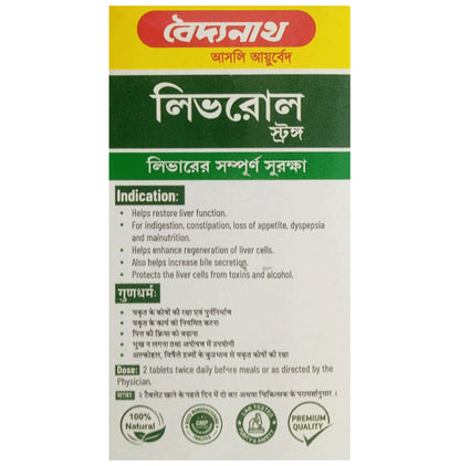 Baidyanath Liverol Strong Tablet