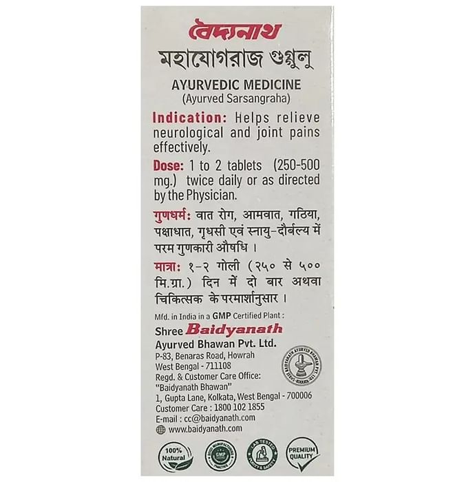 Baidyanath Mahayograj Guggulu Tablet