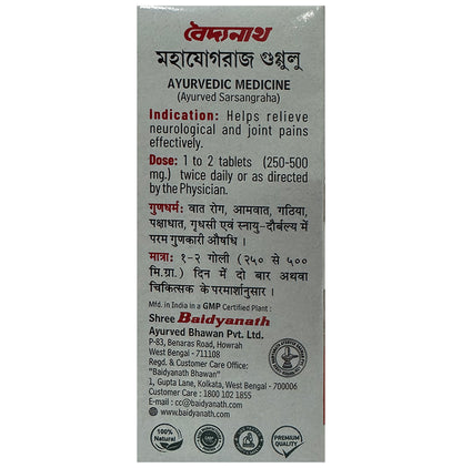 Baidyanath Mahayograj Guggulu Tablet