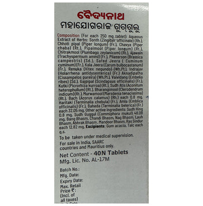 Baidyanath Mahayograj Guggulu Tablet