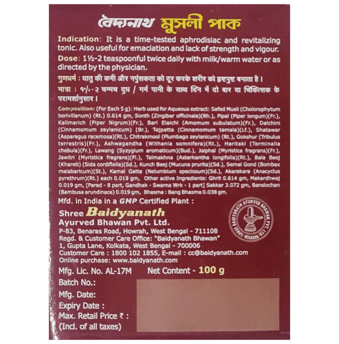 Baidyanath Musli Pak Powder | Reduces Fatigue & Increases Stamina, Vigour & Vitality