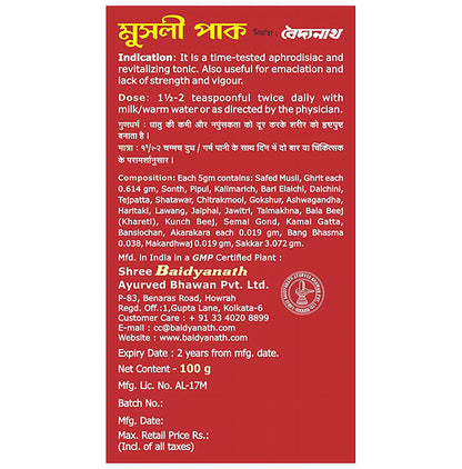 Baidyanath Musli Pak Reduces Fatigue & Increases Stamina Powder (100gm Each)