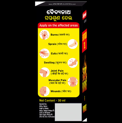 Baidyanath Saptgun Tel