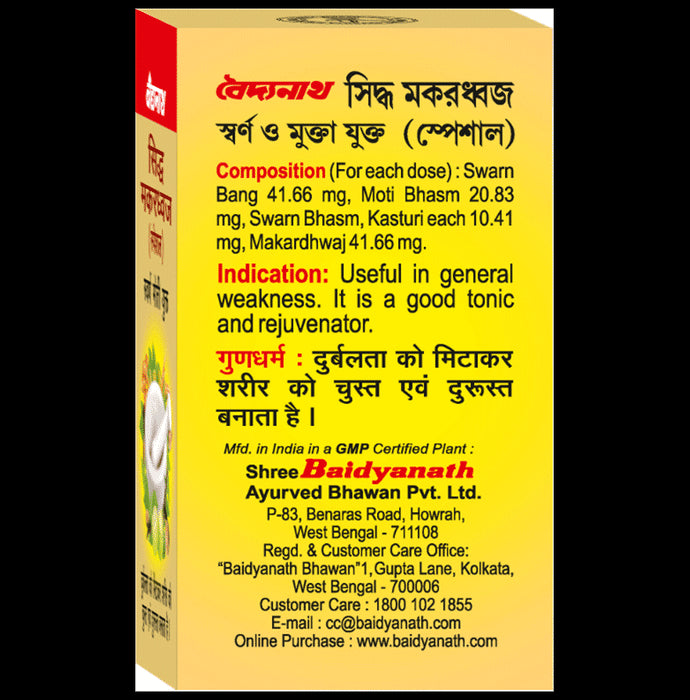 Baidyanath Siddha Makardhwaj Special with Gold & Pearl for General Weakness