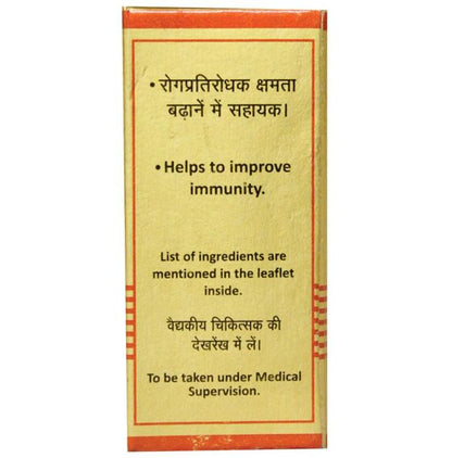 Baidyanath Swarna Bhasma for Immunity & Respiratory Care