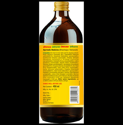 Baidyanath Ushirasav