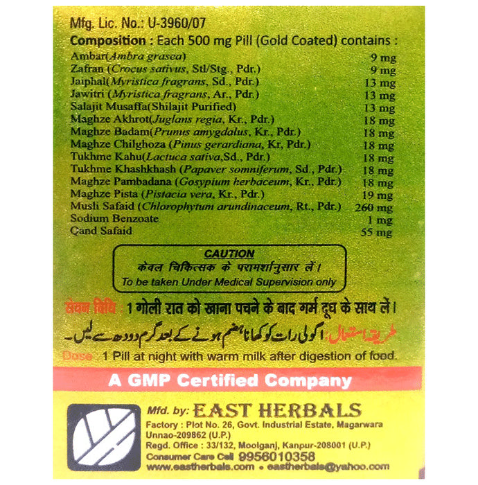 East Herbals Goli Shahi Gold Tablet