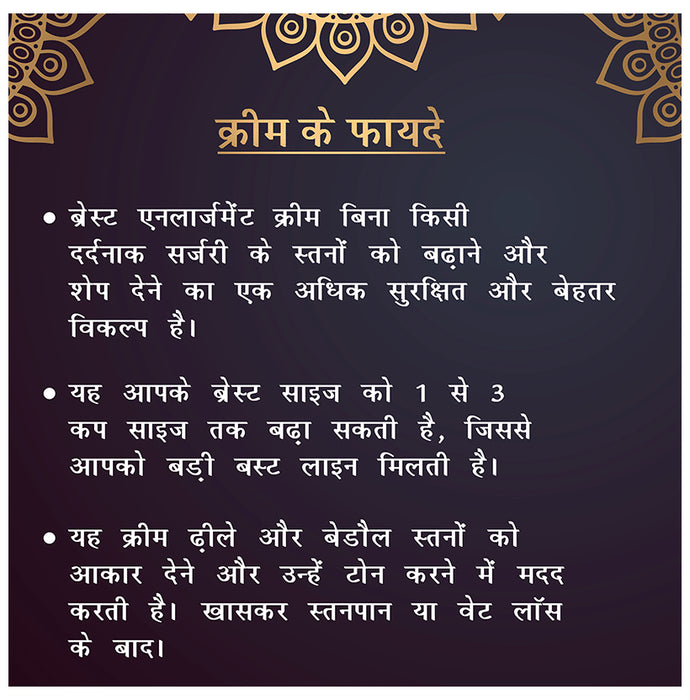 Fasczo Big Boom Safe And Natural Breast Care Cream