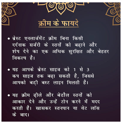 Fasczo Big Boom Safe And Natural Breast Care Cream