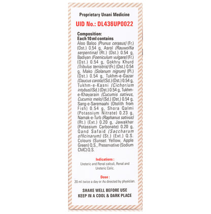 Aiv's Stone Rid Syrup