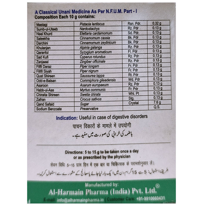 AL-Harmain Jawarish-E-Jalinoos