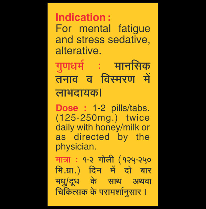 Baidyanath Brahmi Bati with Gold