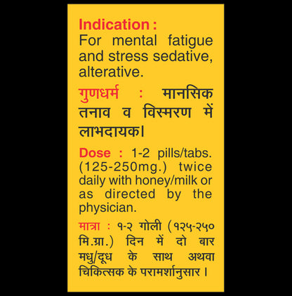 Baidyanath Brahmi Bati with Gold