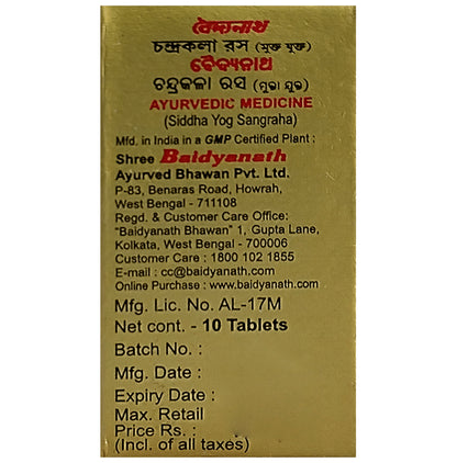 Baidyanath Chandrakala Ras Tablet