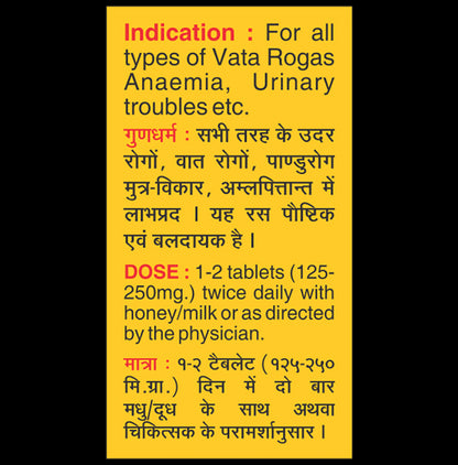 Baidyanath Chaturmukh Ras with Gold Tablet