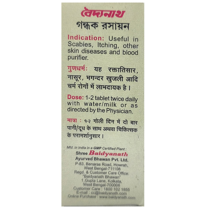 Baidyanath Gandhak Rasayan Tablet
