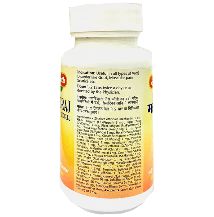 Baidyanath (Jhansi) Mahayograj Guggulu Tablet