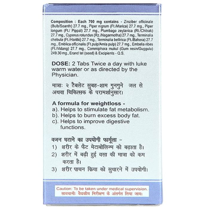 Baidyanath (Jhansi) Medohar Guggulu Tablet for Weight Management