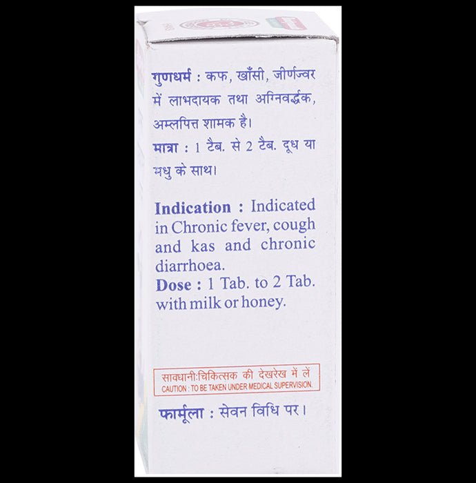 Baidyanath (Jhansi) Mukta Panchamrit Ras Tablet (10 Each)