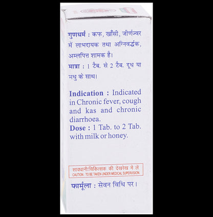 Baidyanath (Jhansi) Mukta Panchamrit Ras Tablet (10 Each)