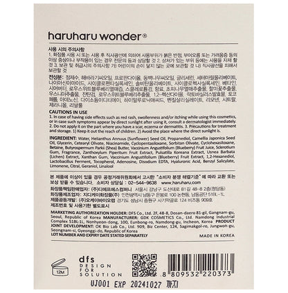 Haruharu Wonder Anti-Oxidant Cream
