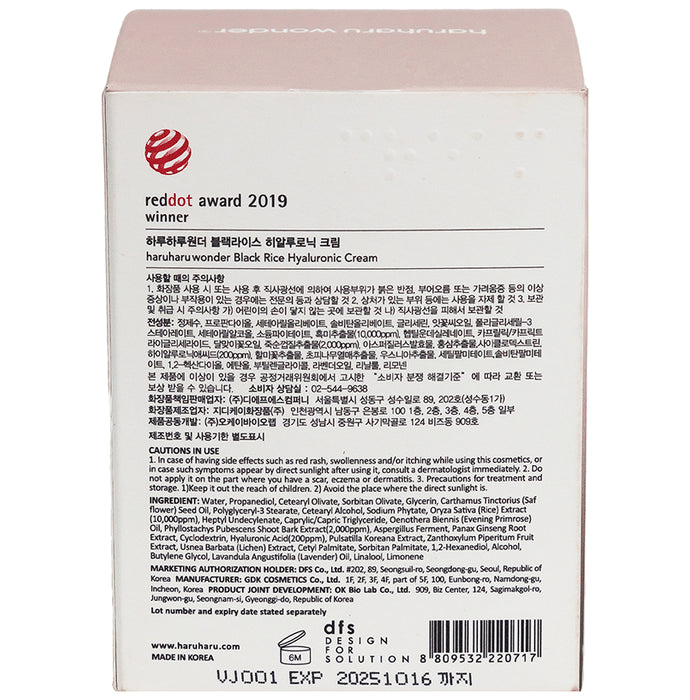 Haruharu Wonder Black Rice Hyaluronic Cream
