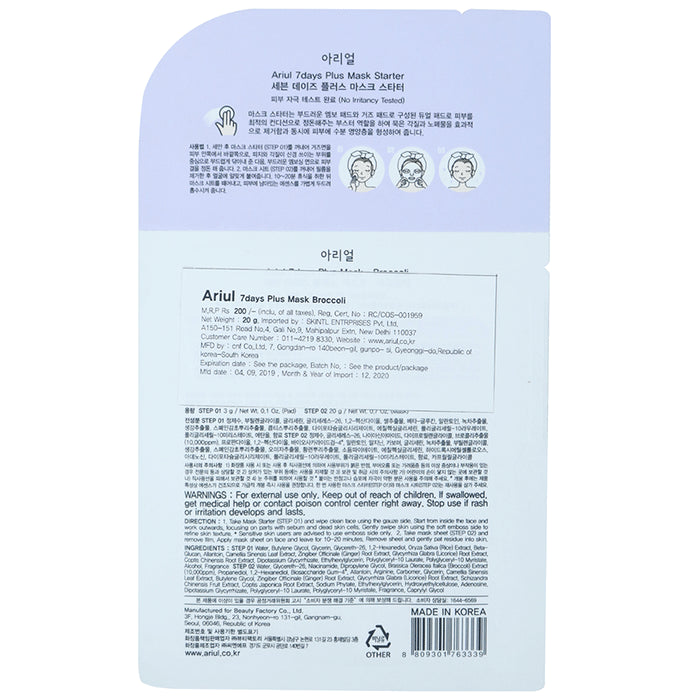 Ariul 7 Days Plus Mask (20gm Each) Broccoli - Classic Derma