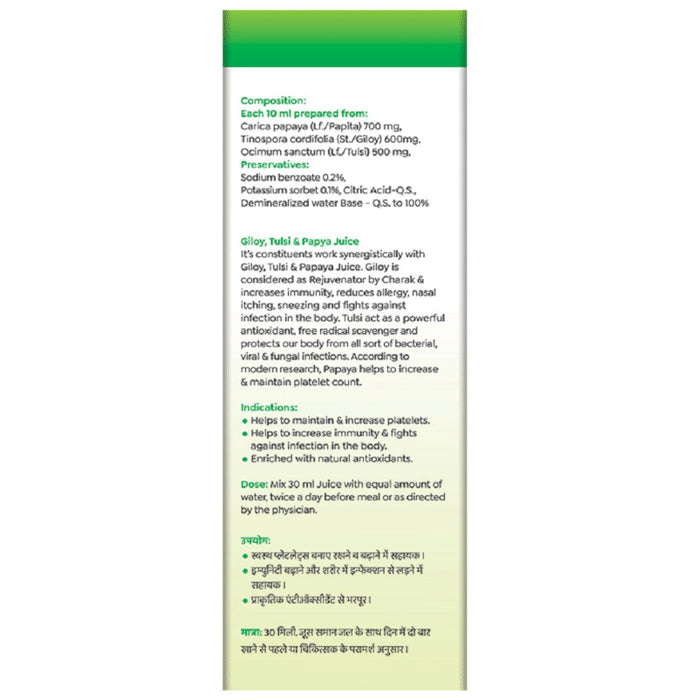 Baidyanath (Jhansi) Giloy, Papaya & Tulsi Juice