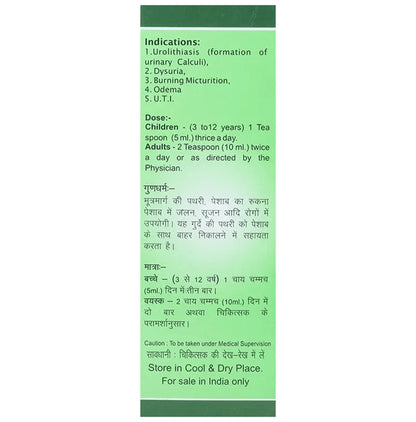 Baidyanath (Jhansi) Pathreena Syrup (200ml Each)