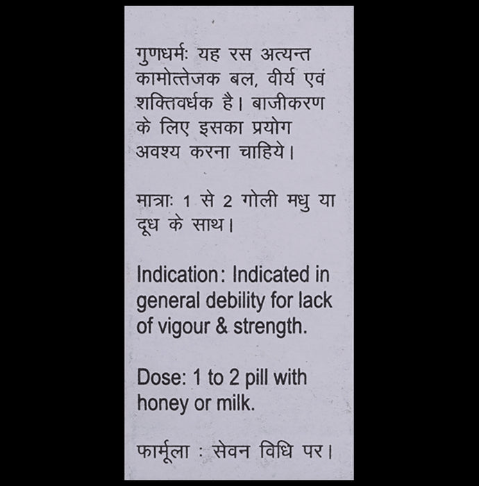 Baidyanath (Jhansi) Puspadhanwa Ras Powder (5gm Each)