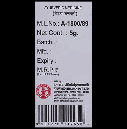 Baidyanath (Jhansi) Puspadhanwa Ras Powder (5gm Each)