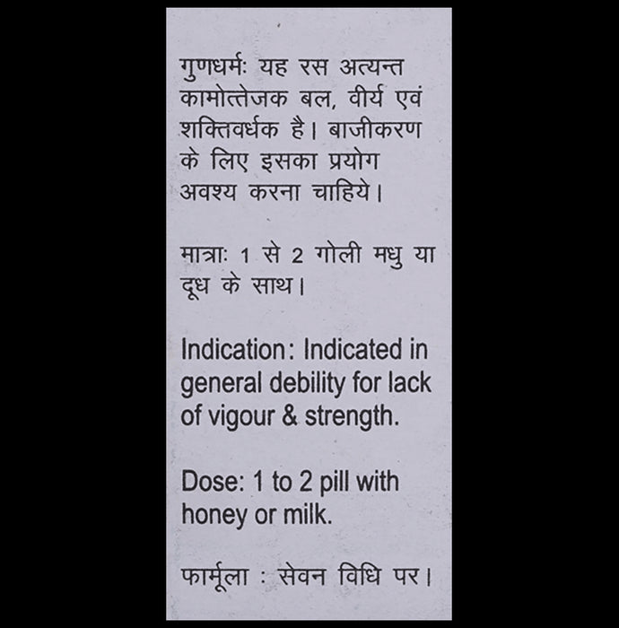 Baidyanath (Jhansi) Puspadhanwa Ras Powder (5gm Each)