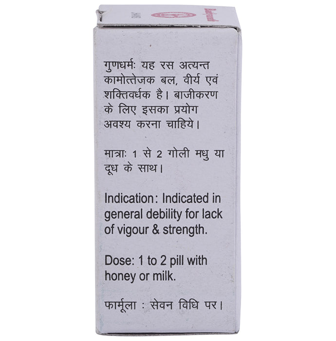 Baidyanath (Jhansi) Puspadhanwa Ras Powder