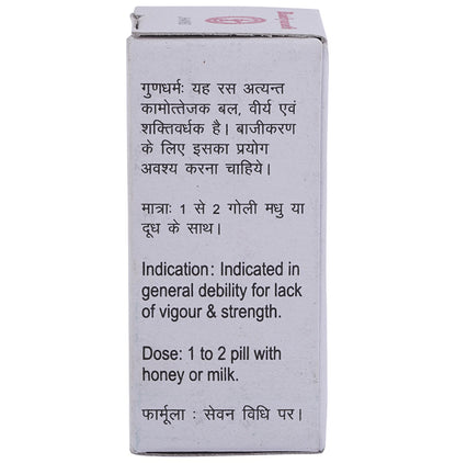 Baidyanath (Jhansi) Puspadhanwa Ras Powder