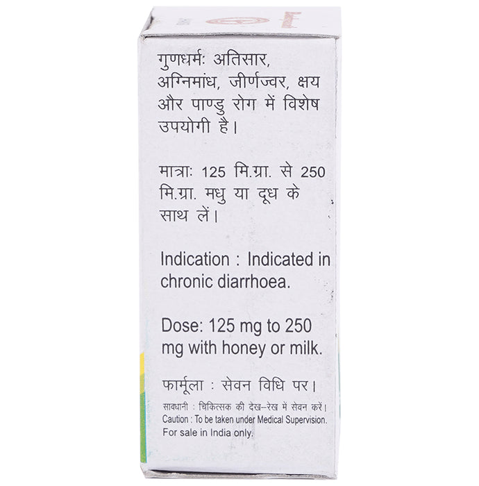 Baidyanath (Jhansi) Ras Parpati Powder