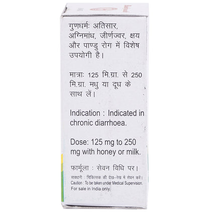 Baidyanath (Jhansi) Ras Parpati Powder