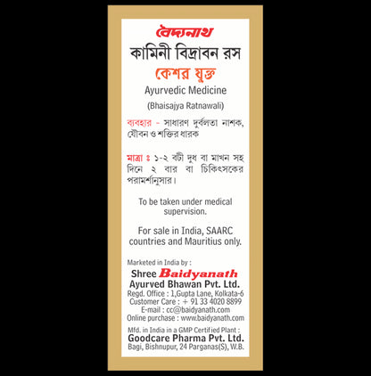 Kamini Vidrawan Ras Keshar Yukta Ayurveda Tablet