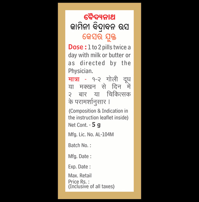 Kamini Vidrawan Ras Keshar Yukta Ayurveda Tablet