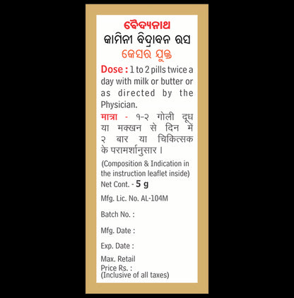 Kamini Vidrawan Ras Keshar Yukta Ayurveda Tablet