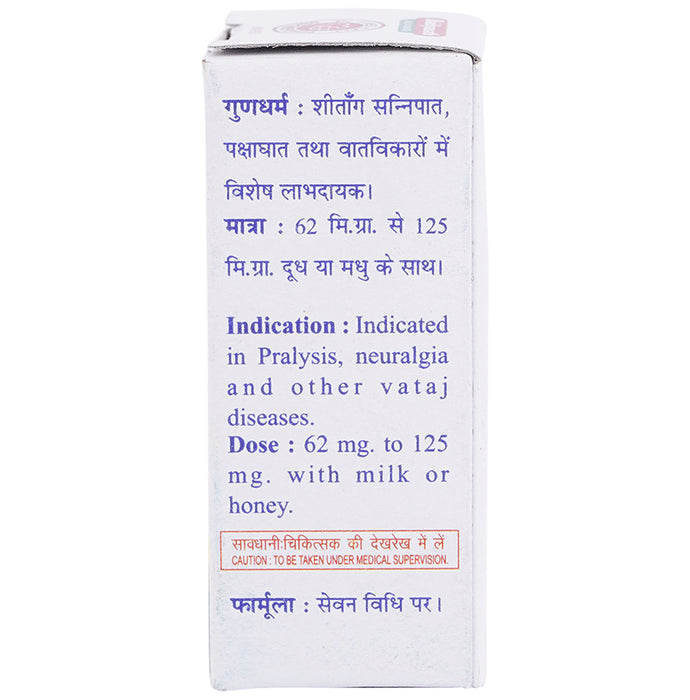 Baidyanath (Jhansi) Samir Pannag Ras Powder