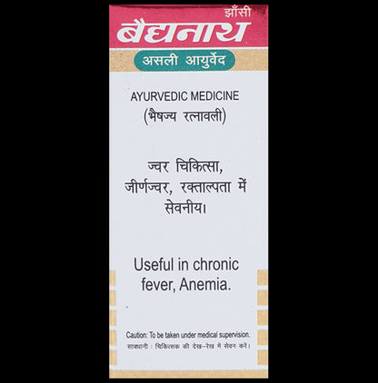 Baidyanath (Jhansi) Sarwajwarhar Lauh (Vr.) with Gold Tablet (10 Each)