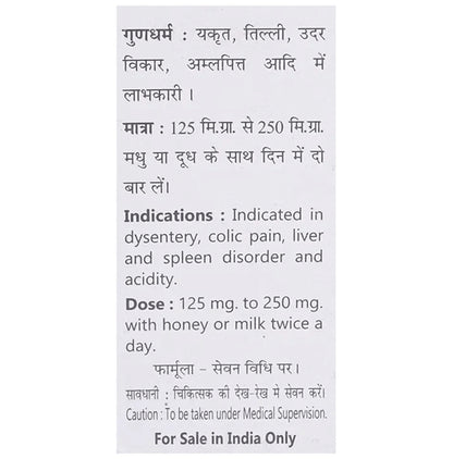 Baidyanath (Jhansi) Shankh Bhasma (10gm Each)