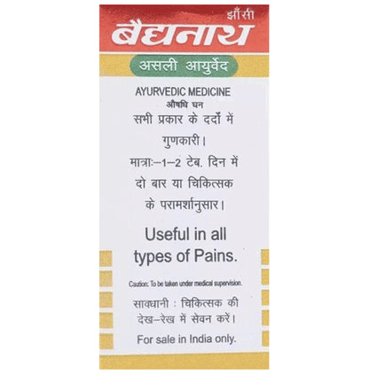 Baidyanath (Jhansi) Swarna Mahayog Guggulu (10 Each)