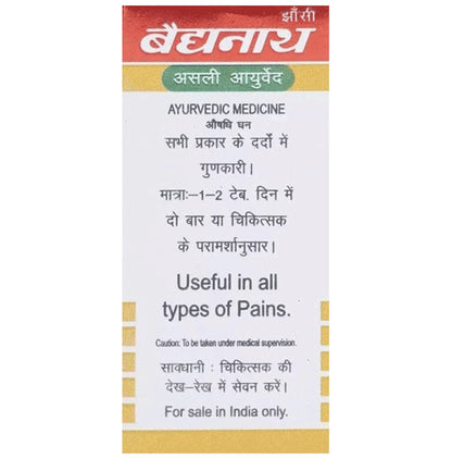 Baidyanath (Jhansi) Swarna Mahayog Guggulu (10 Each)