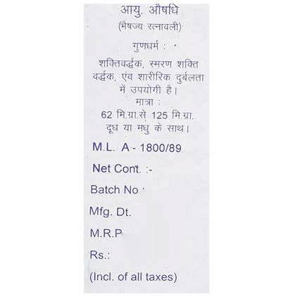 Baidyanath (Jhansi) Swarna Sindoor Powder (2.5gm Each)