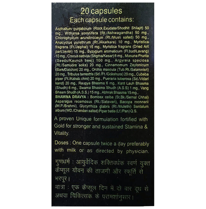 Baidyanath (Jhansi) Vita-Ex Gold Capsule (20 Each)