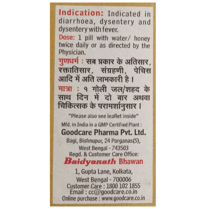 Baidyanath Karpur Ras