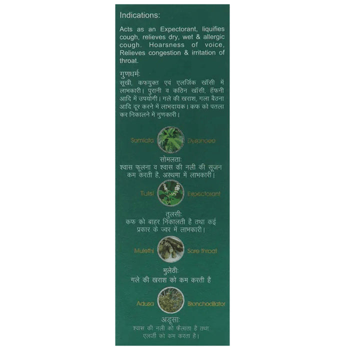 Baidyanath Kasamrita Herbal Cough Syrup (100ml Each)
