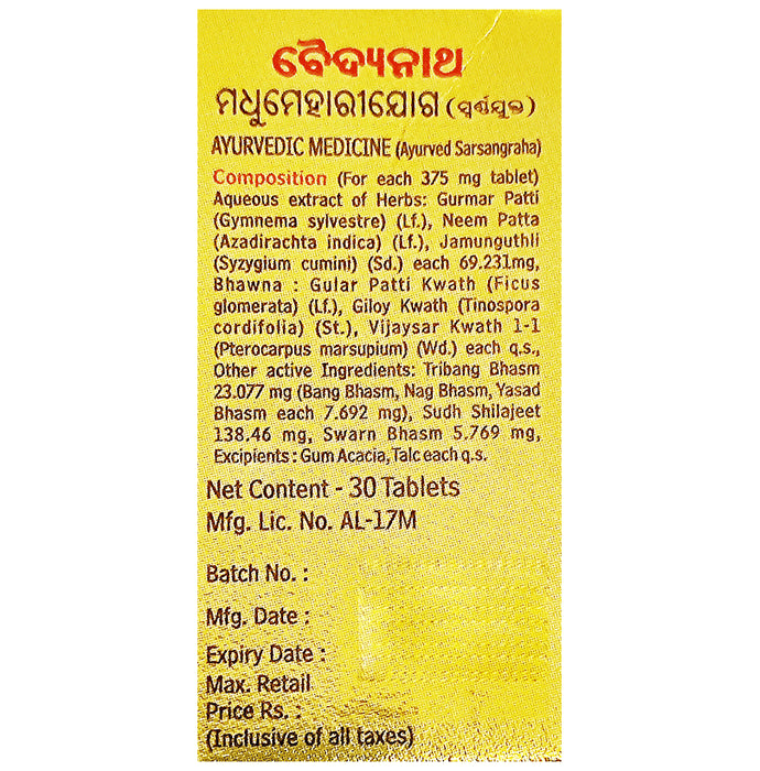 Baidyanath Madhumehari Yog with Gold Tablet | For Blood Sugar Management